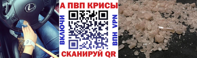 А ПВП кристаллы Купить Кушва