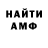 Амфетамин 98% Spy Kast