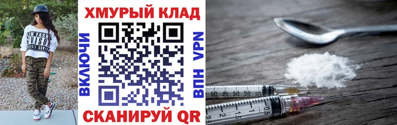Купить  Кушва  ГЕРОИН хмурый 