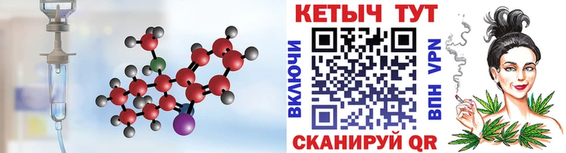 Кетамин VHQ  Купить закладки  Кушва 