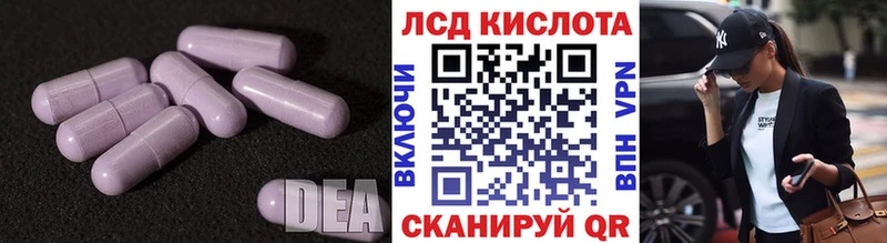 LSD-25 экстази кислота  Купить где  Кушва 
