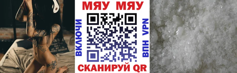 Меф мука  Купить где  Кушва 