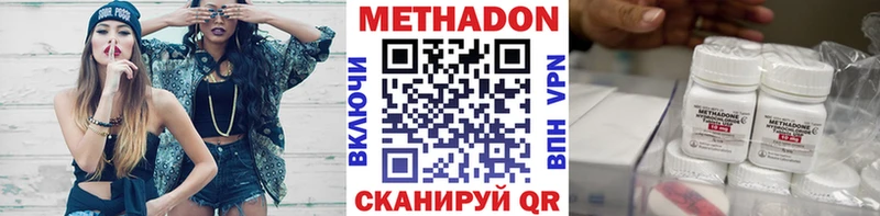 МЕТАДОН VHQ  Купить закладки  Кушва 